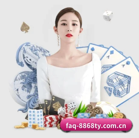 faq-8868ty.com.cn APP | 8868tiyu